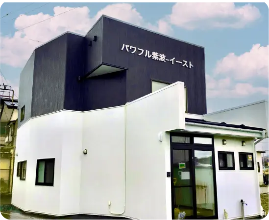 パワフル紫波イースト施設