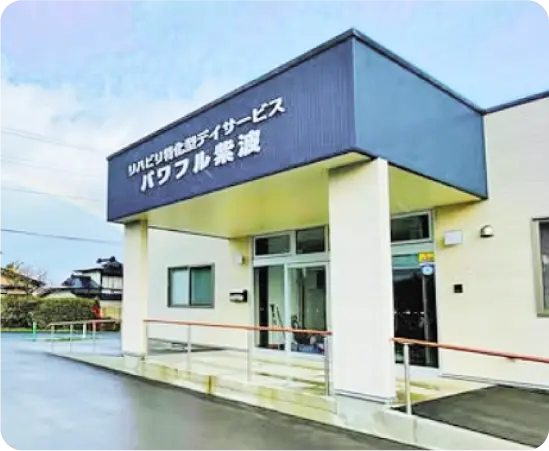 パワフル紫波施設