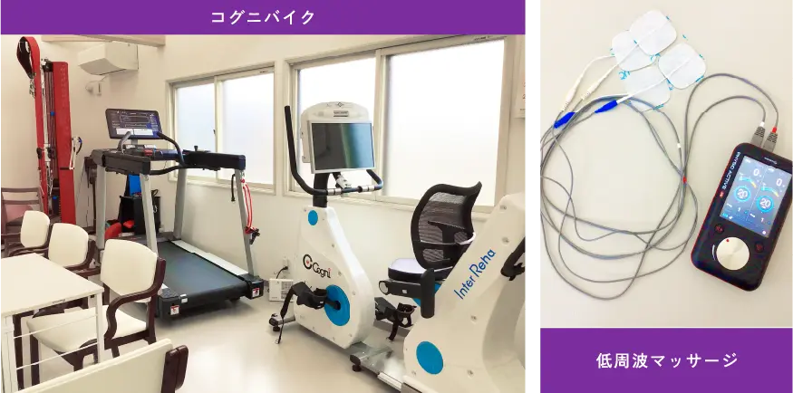コグニバイク 低周波マッサージ